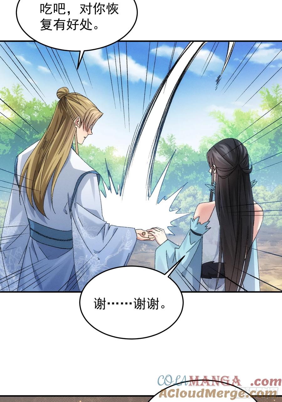 王者大师兄(我就是不按套路出牌 第130话 你欠我一条命 第24页