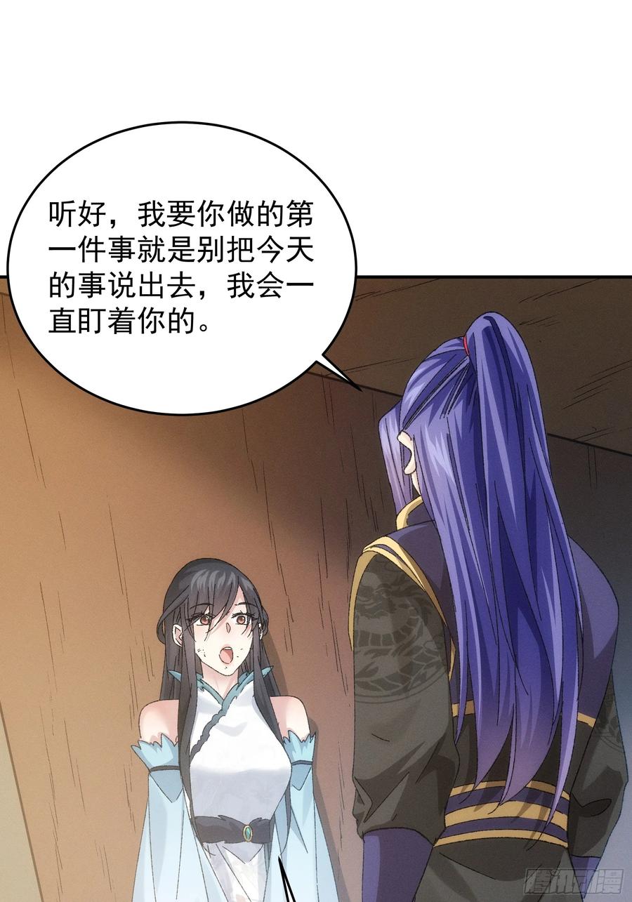 王者大师兄(我就是不按套路出牌 第130话 你欠我一条命 第19页