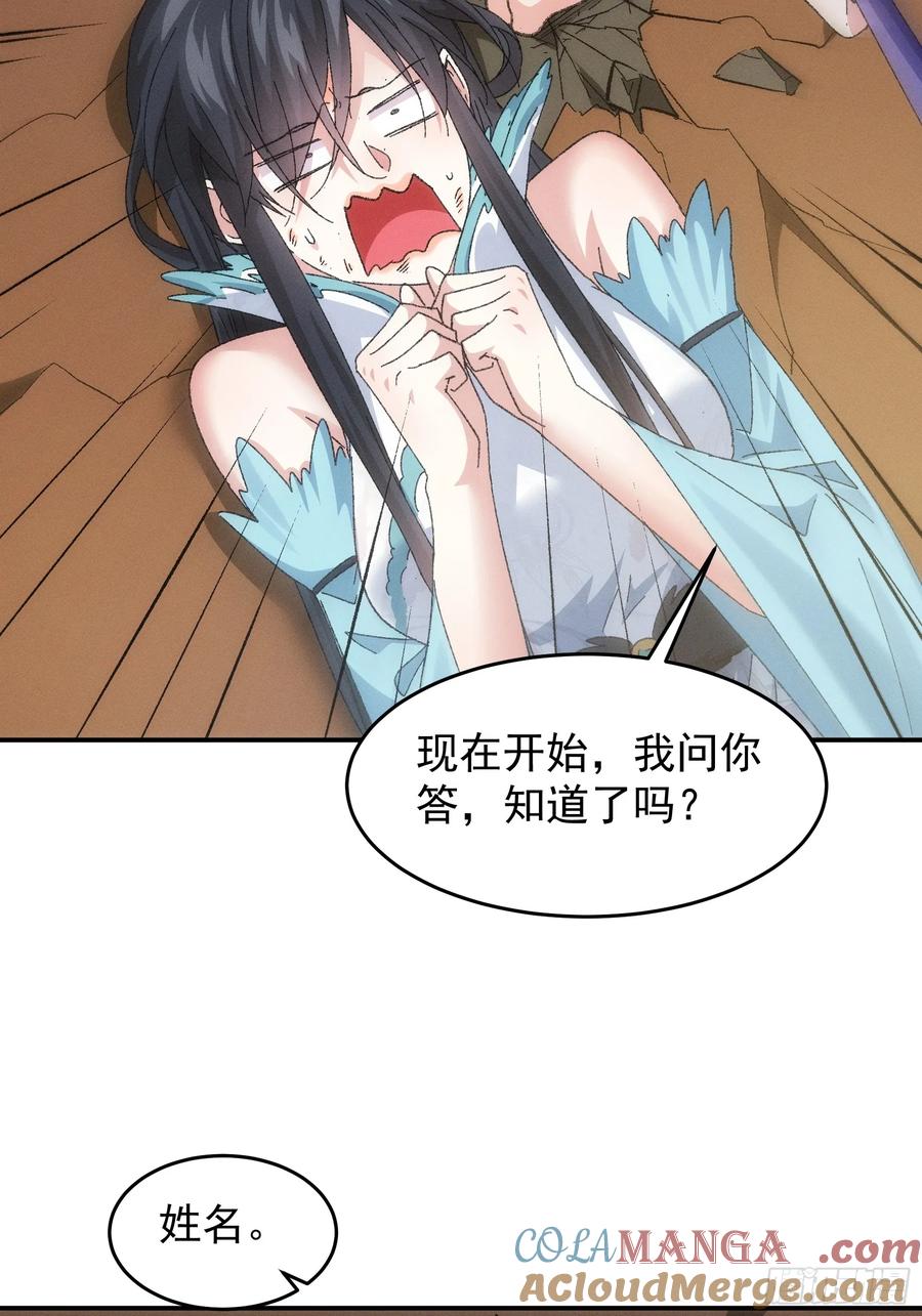 王者大师兄(我就是不按套路出牌 第130话 你欠我一条命 第14页
