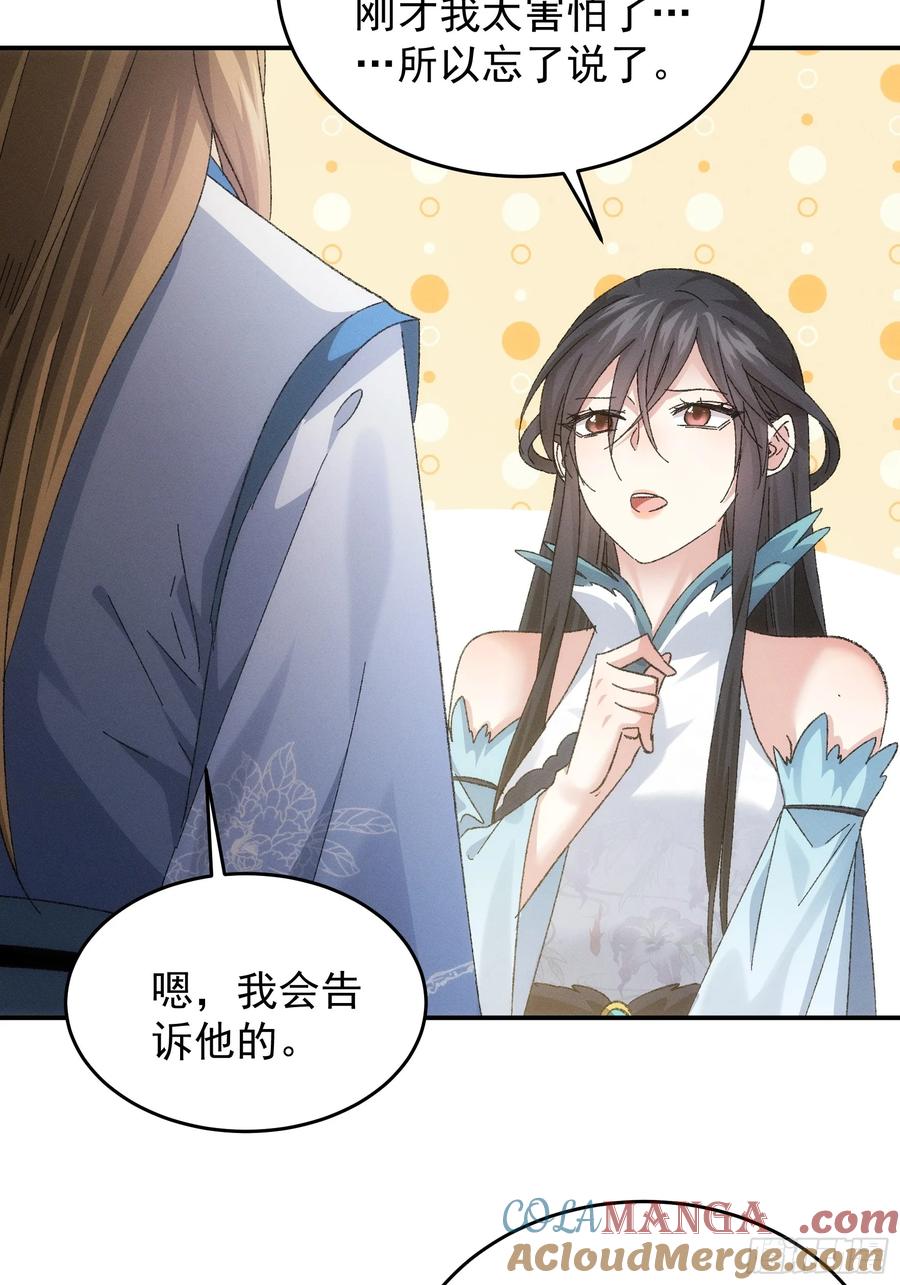 王者大师兄(我就是不按套路出牌 第130话 你欠我一条命 第26页