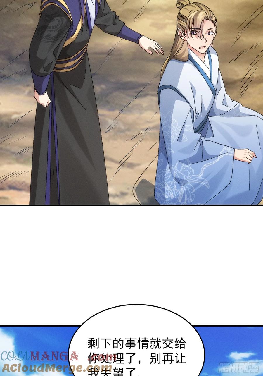 王者大师兄(我就是不按套路出牌 第130话 你欠我一条命 第22页