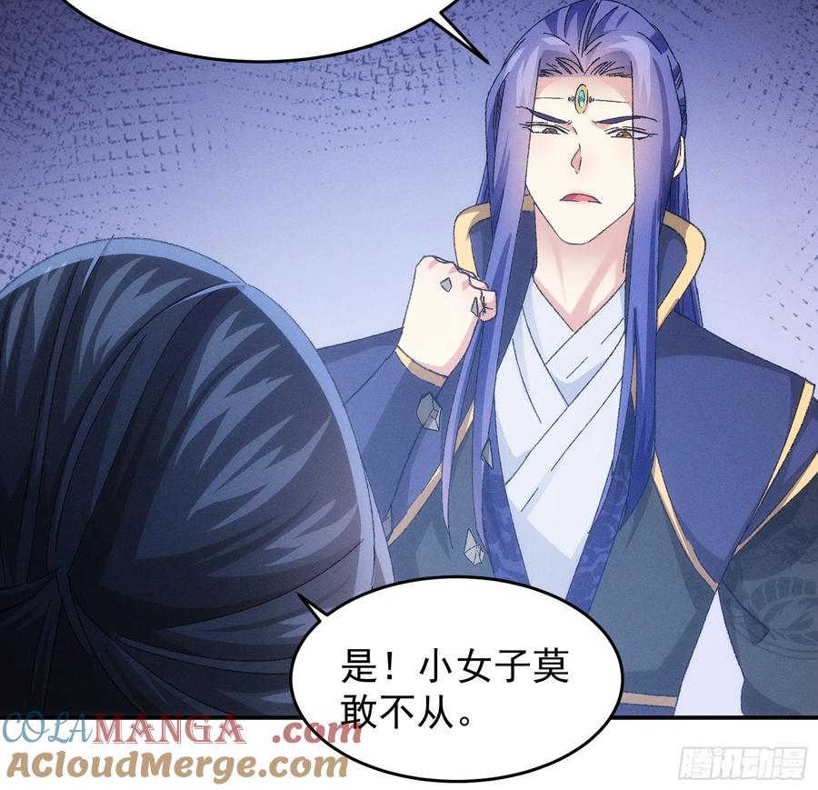 王者大师兄(我就是不按套路出牌 第130话 你欠我一条命 第18页