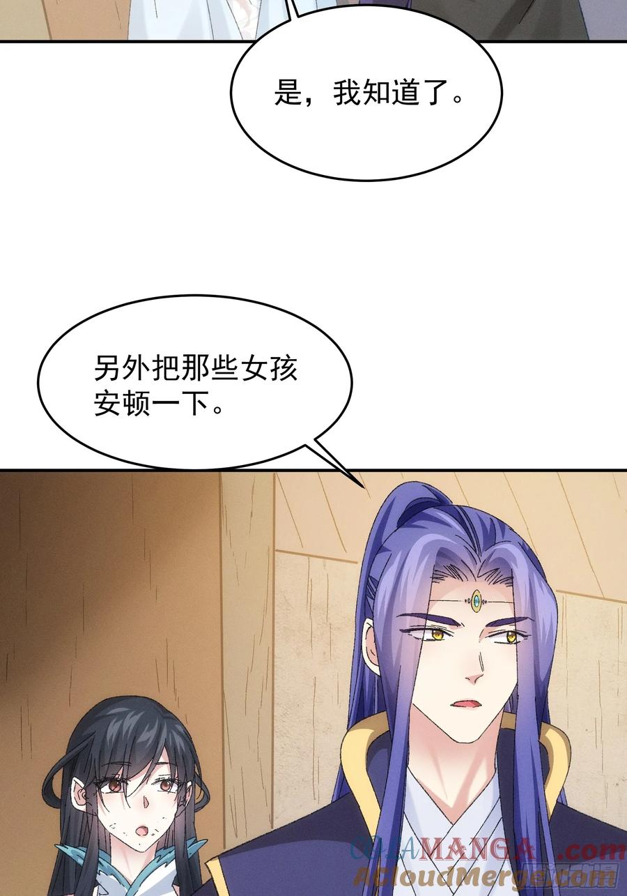 王者大师兄(我就是不按套路出牌 第130话 你欠我一条命 第20页
