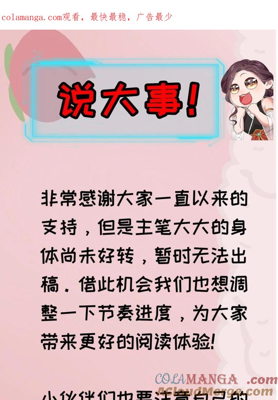 王者大师兄(我就是不按套路出牌 第131话 求原谅 第1页