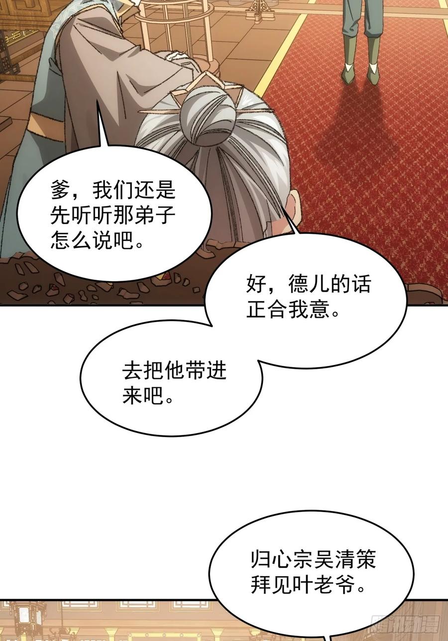 王者大师兄(我就是不按套路出牌 第132话 这波不亏 第12页
