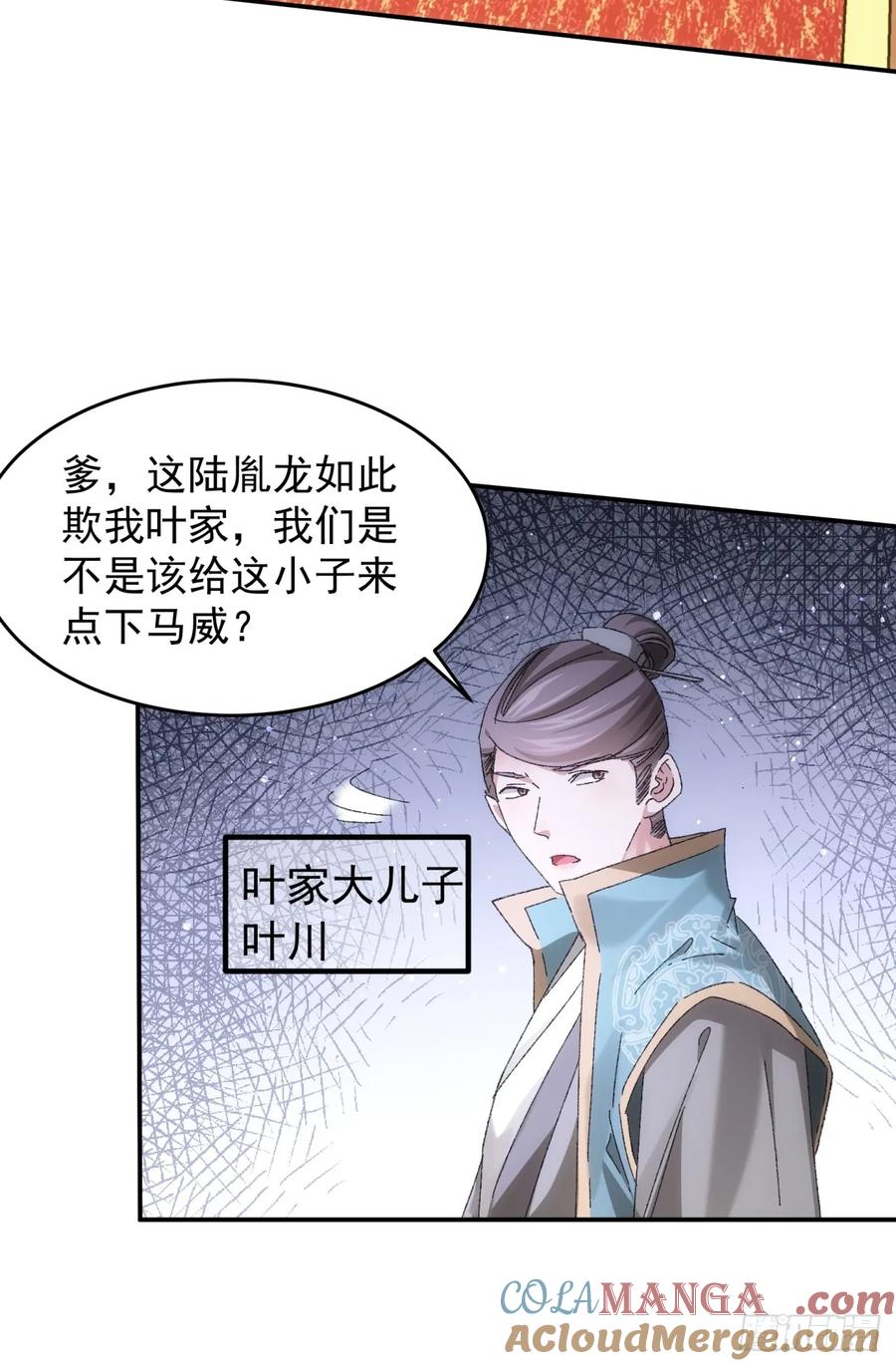 王者大师兄(我就是不按套路出牌 第132话 这波不亏 第9页