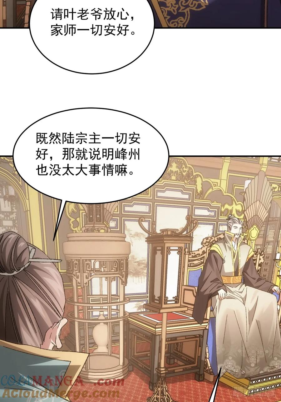 王者大师兄(我就是不按套路出牌 第132话 这波不亏 第17页