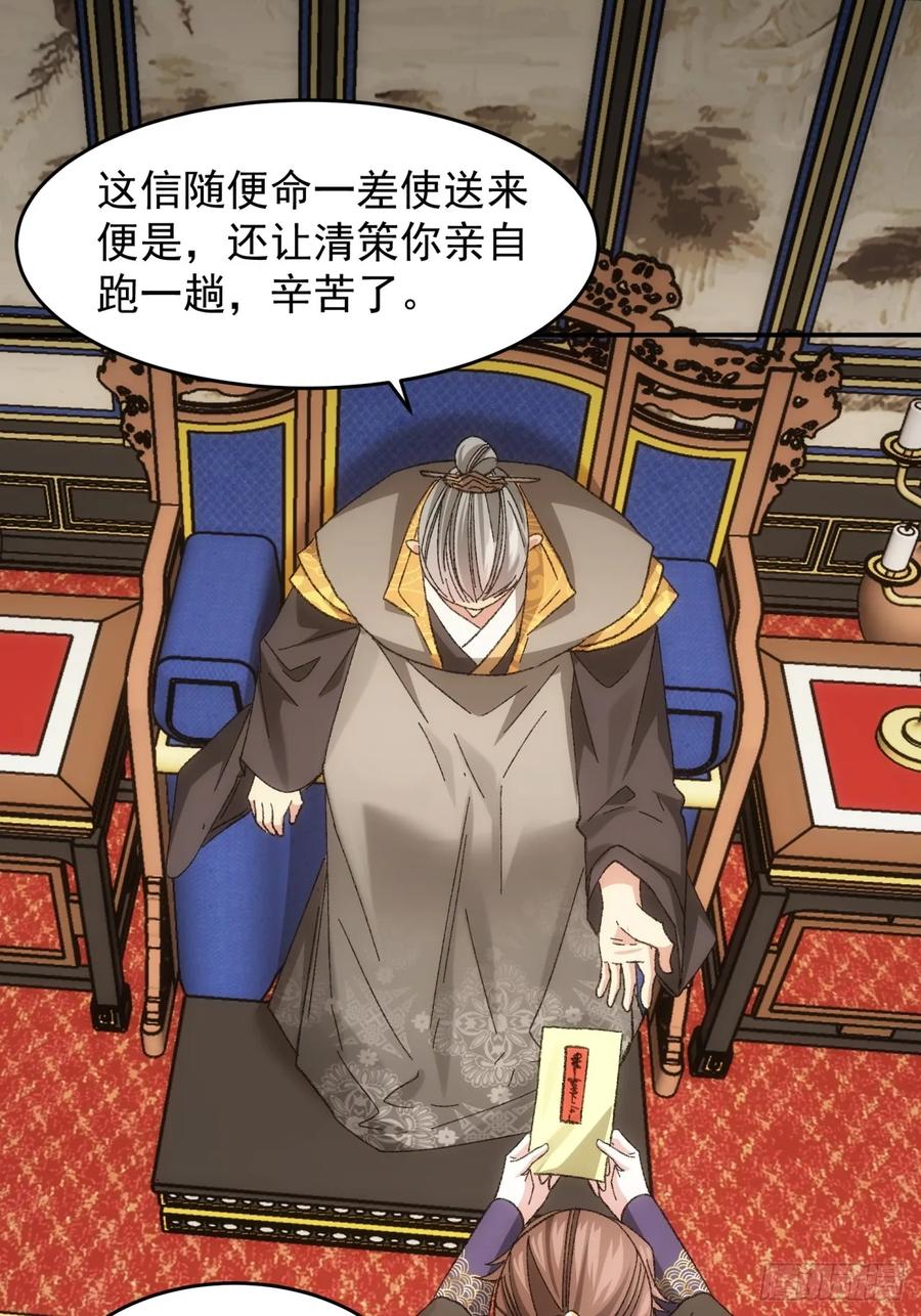 王者大师兄(我就是不按套路出牌 第132话 这波不亏 第22页