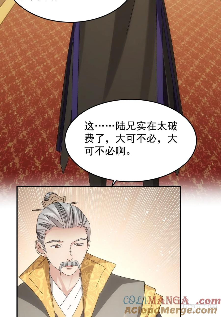 王者大师兄(我就是不按套路出牌 第132话 这波不亏 第25页