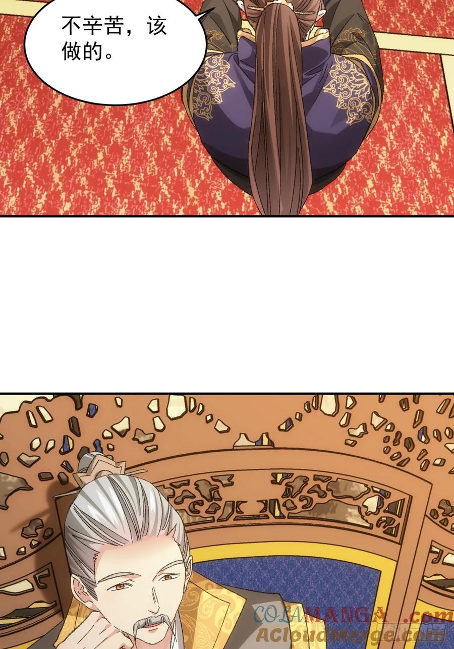 王者大师兄(我就是不按套路出牌 第132话 这波不亏 第23页