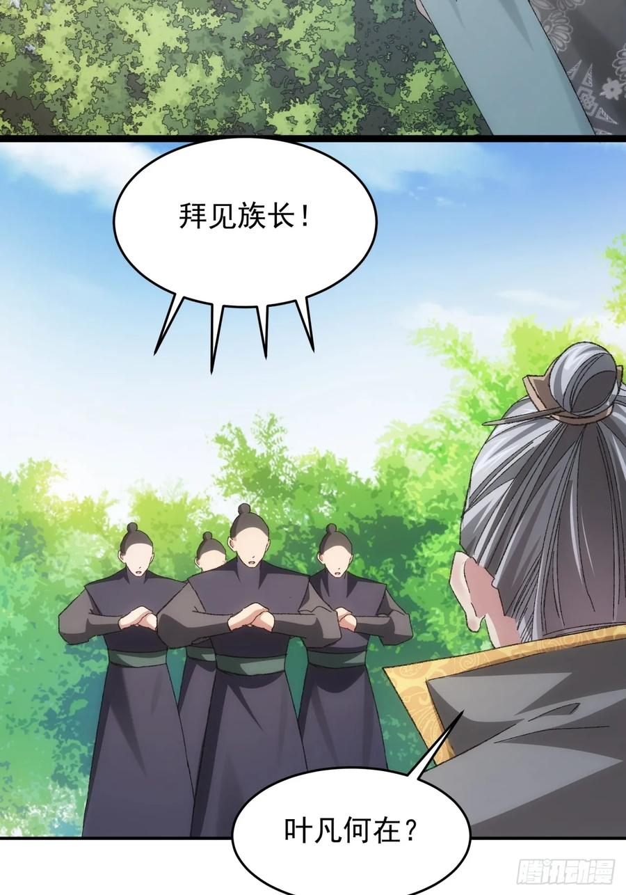 王者大师兄(我就是不按套路出牌 第132话 这波不亏 第32页