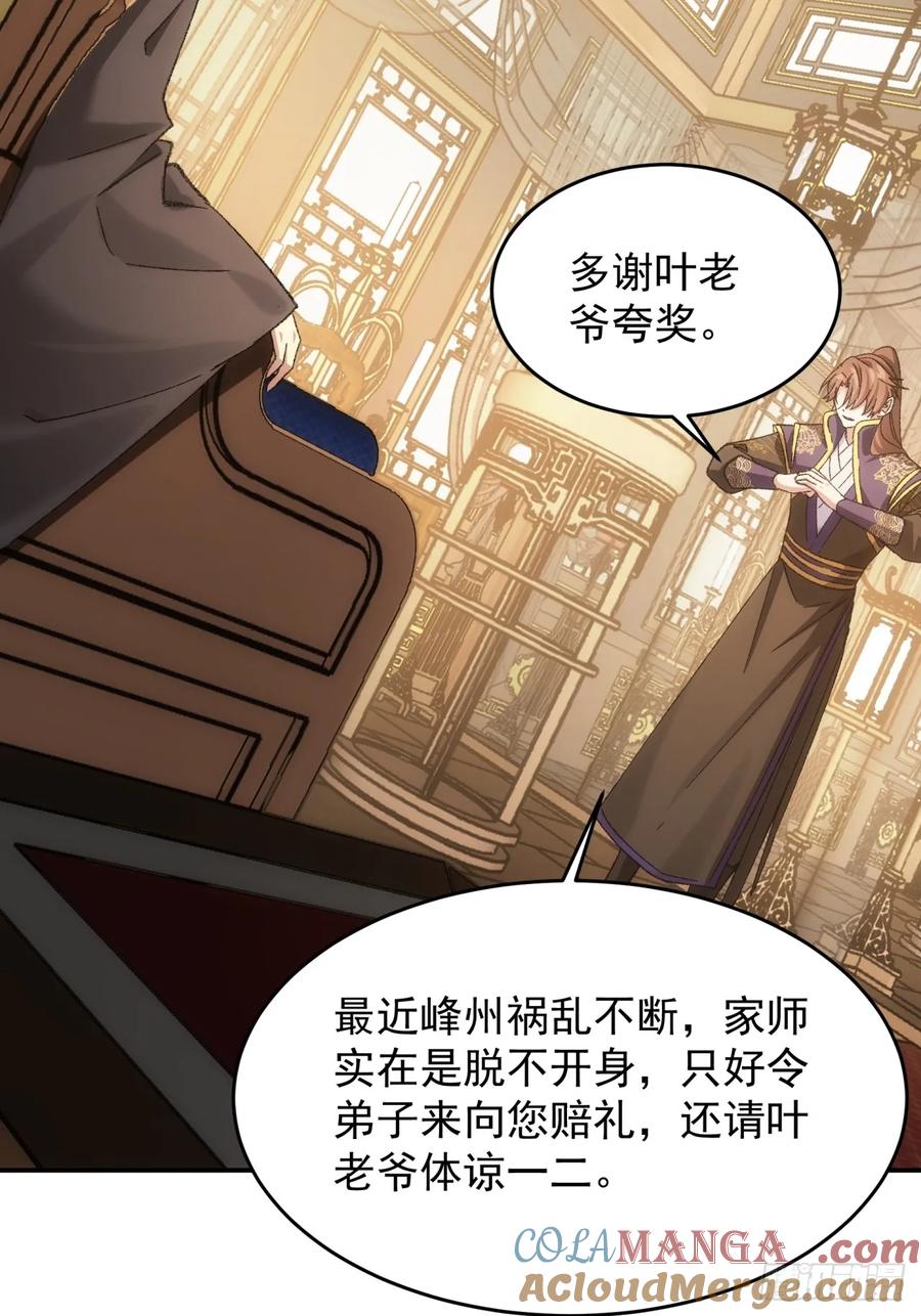 王者大师兄(我就是不按套路出牌 第132话 这波不亏 第15页
