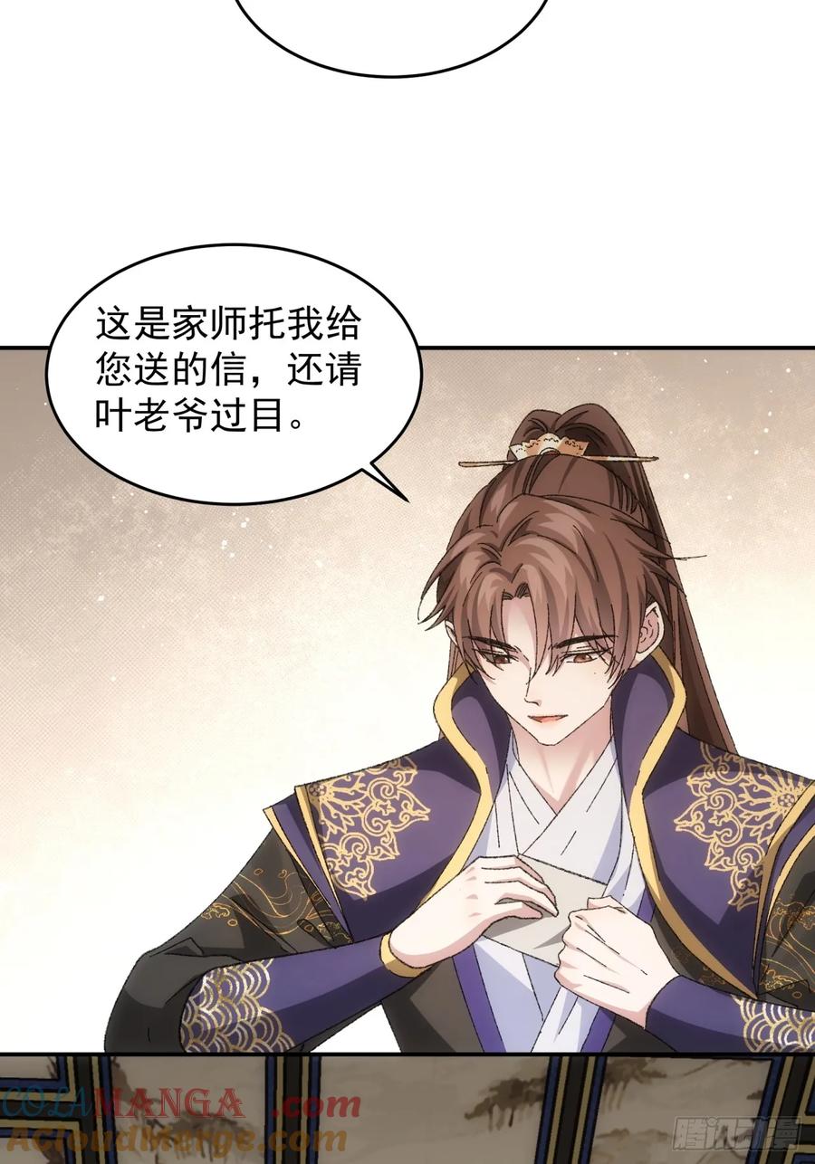 王者大师兄(我就是不按套路出牌 第132话 这波不亏 第21页