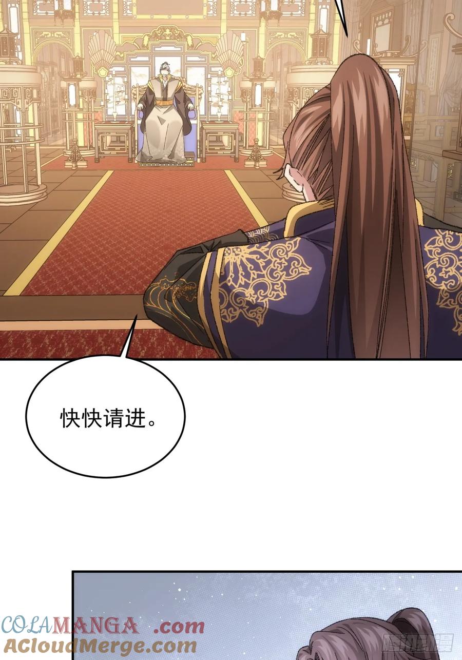 王者大师兄(我就是不按套路出牌 第132话 这波不亏 第13页