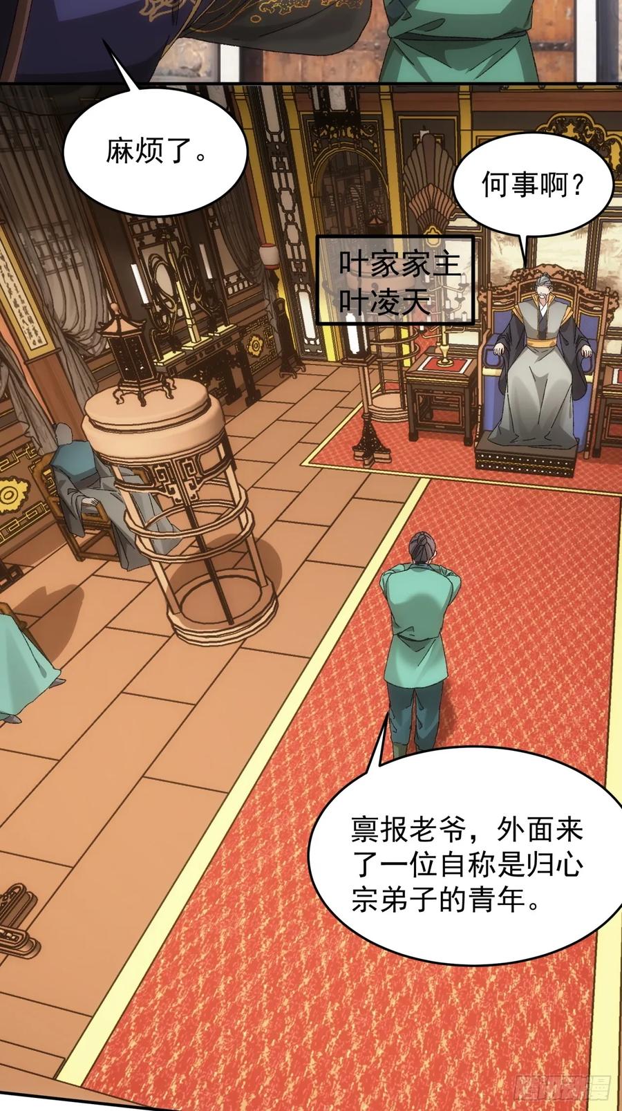 王者大师兄(我就是不按套路出牌 第132话 这波不亏 第8页