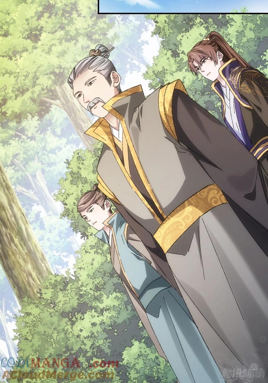 王者大师兄(我就是不按套路出牌 第132话 这波不亏 第31页