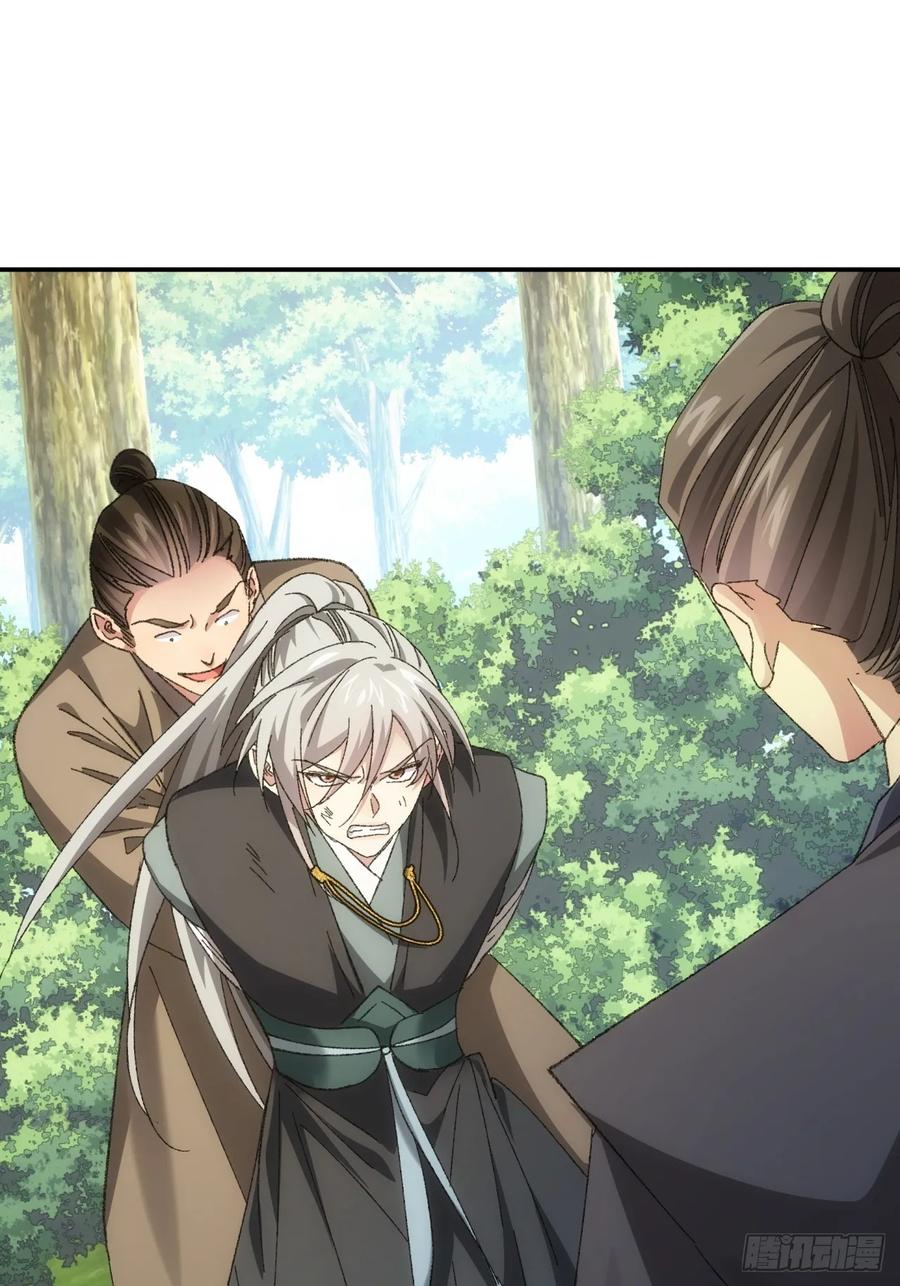 王者大师兄(我就是不按套路出牌 第132话 这波不亏 第36页