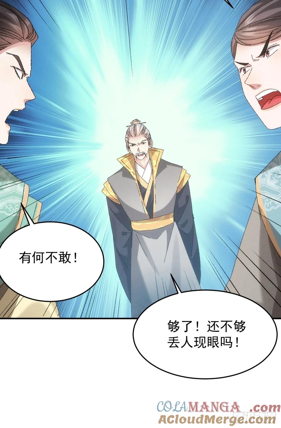 王者大师兄(我就是不按套路出牌 第133话 复仇之志 第9页