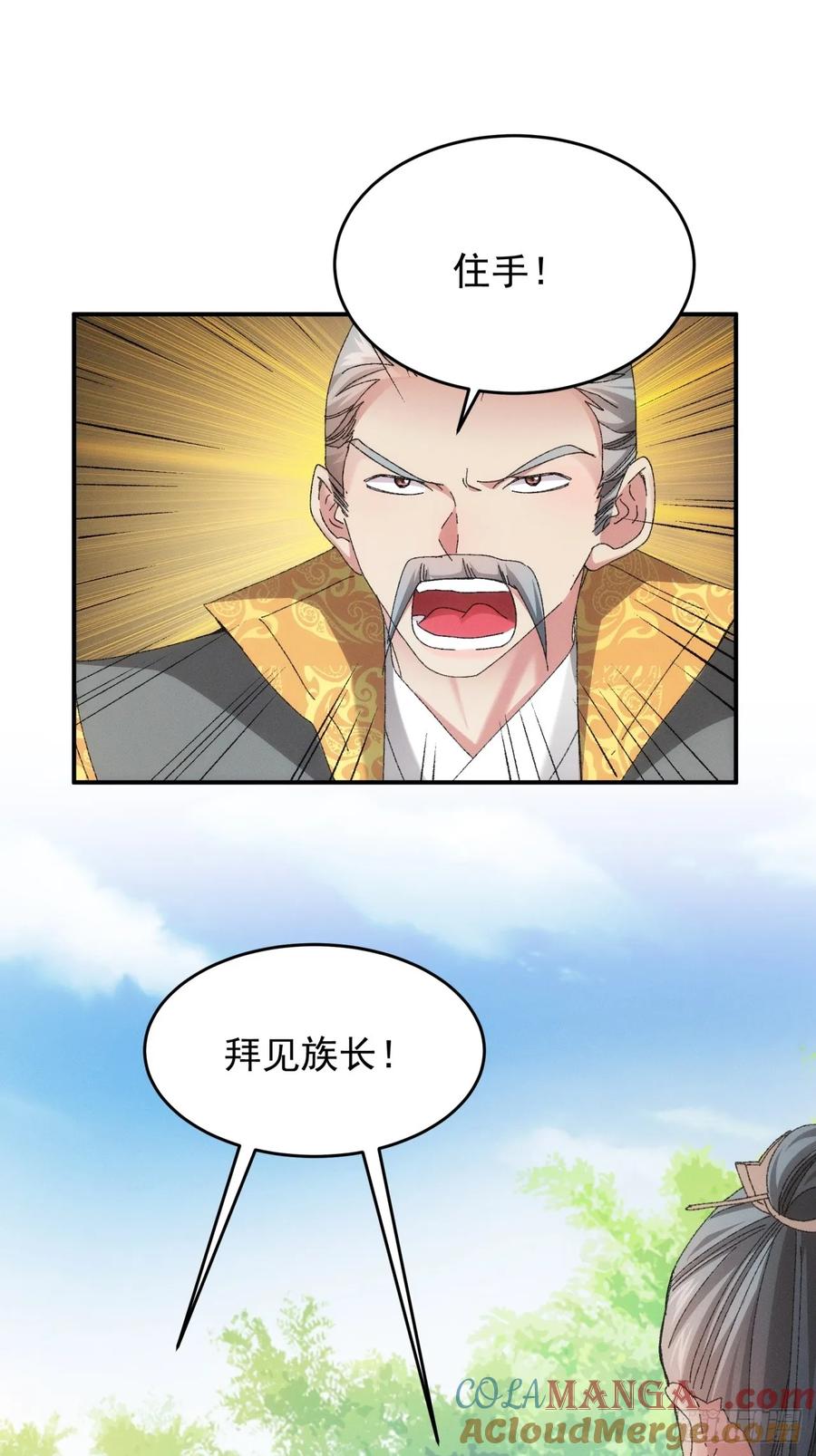 王者大师兄(我就是不按套路出牌 第133话 复仇之志 第3页