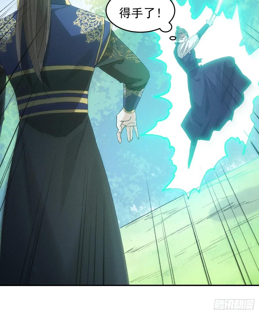 王者大师兄(我就是不按套路出牌 第133话 复仇之志 第30页