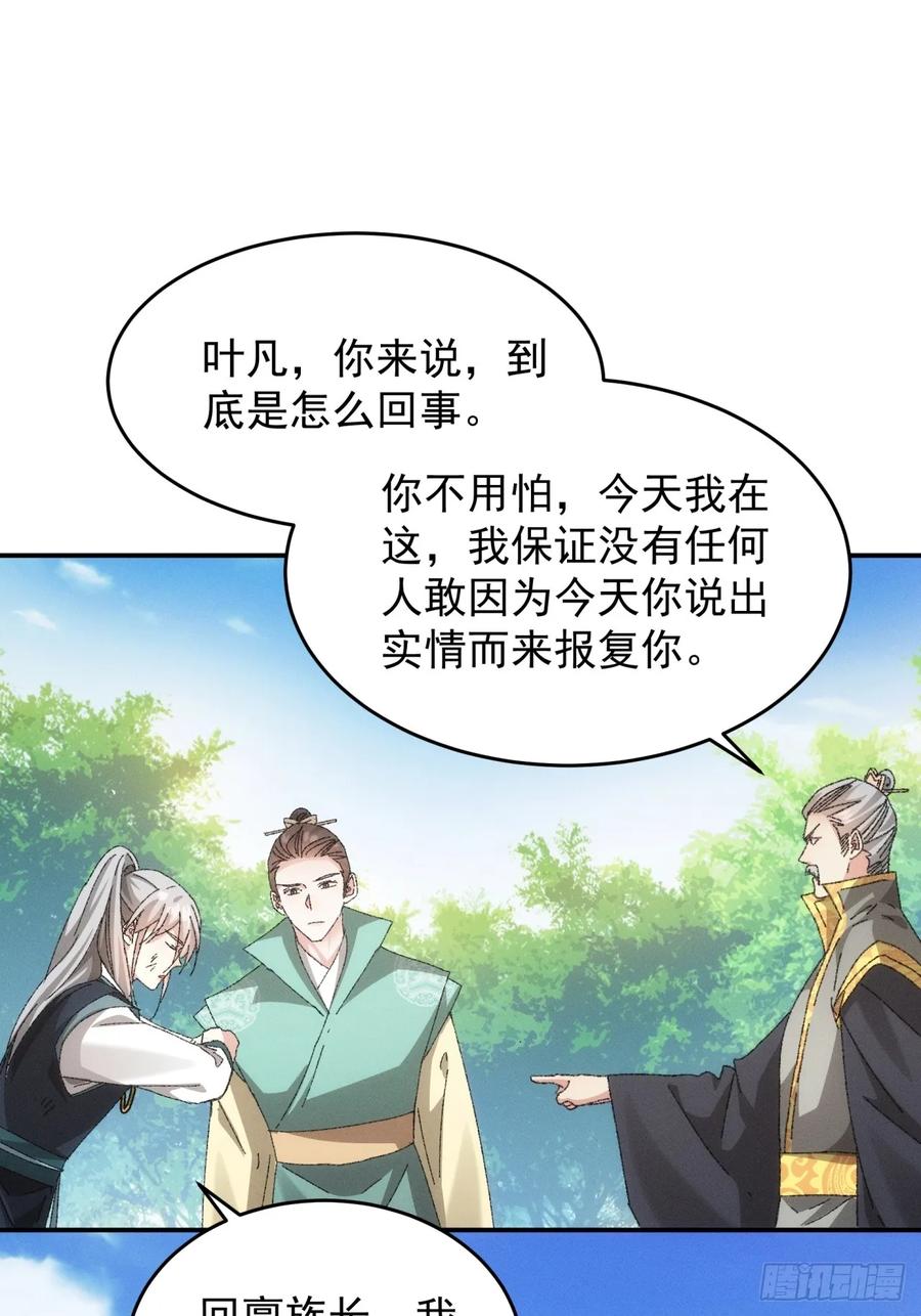 王者大师兄(我就是不按套路出牌 第133话 复仇之志 第10页