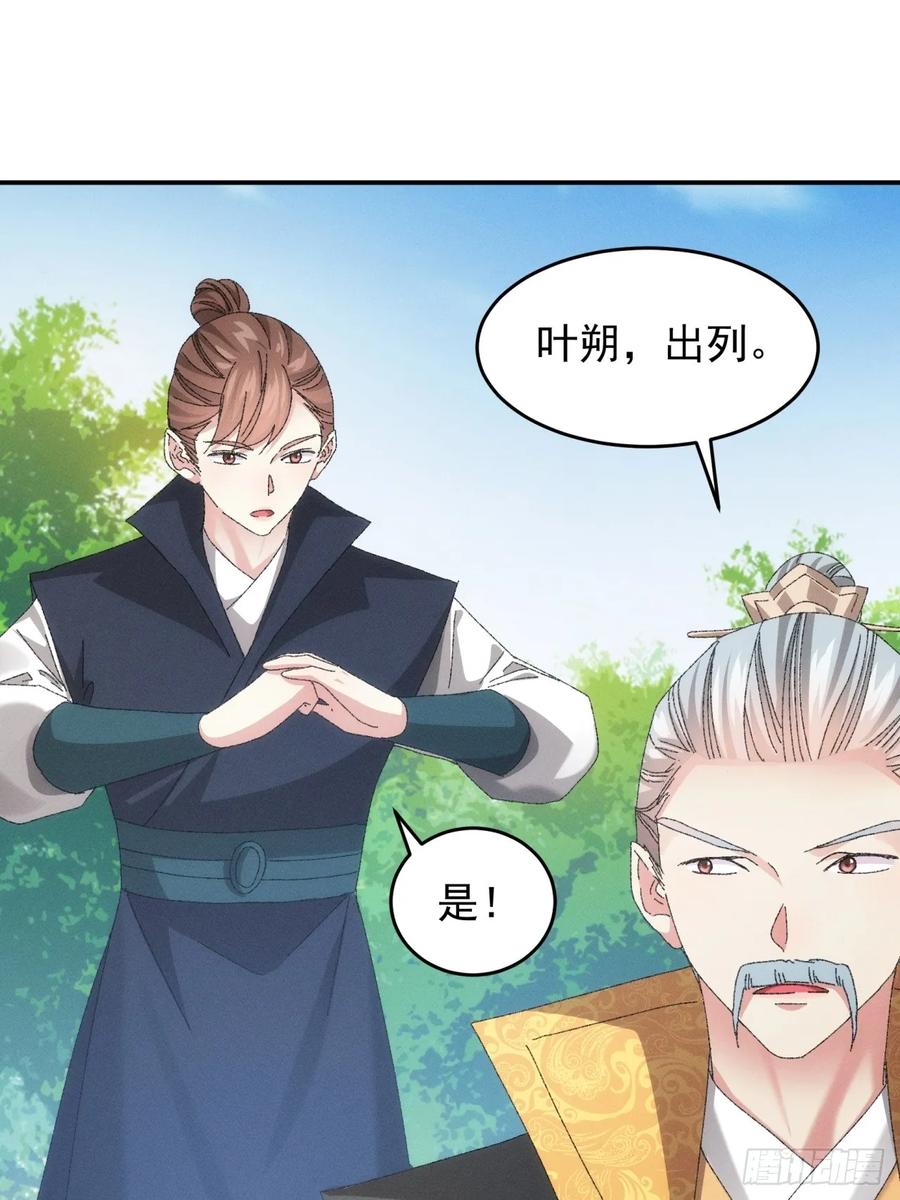 王者大师兄(我就是不按套路出牌 第133话 复仇之志 第20页