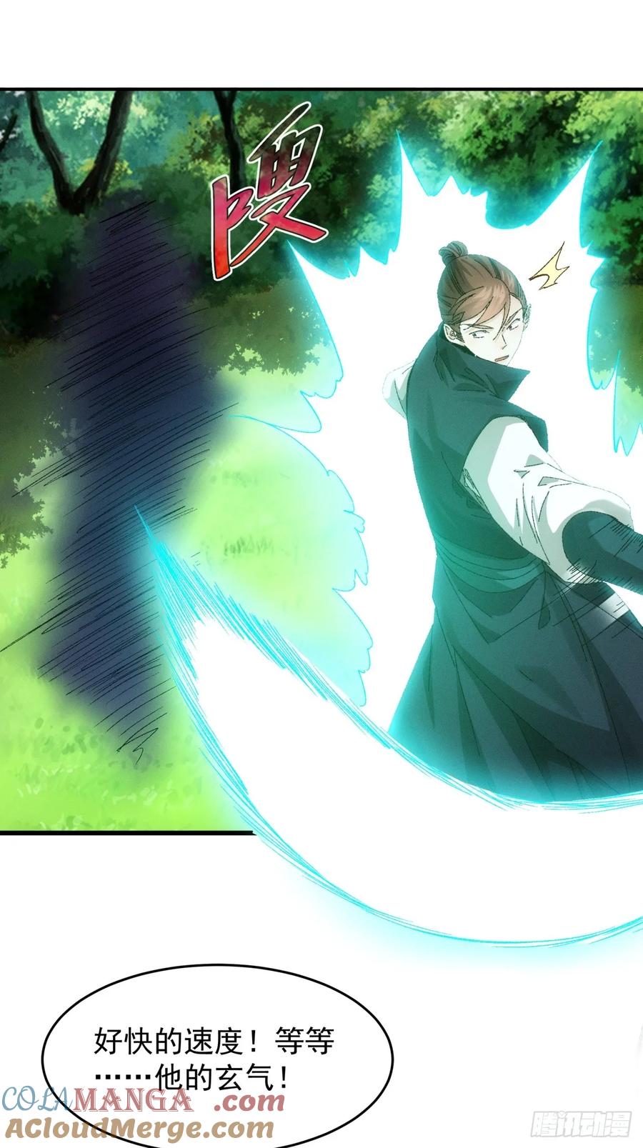 王者大师兄(我就是不按套路出牌 第133话 复仇之志 第31页