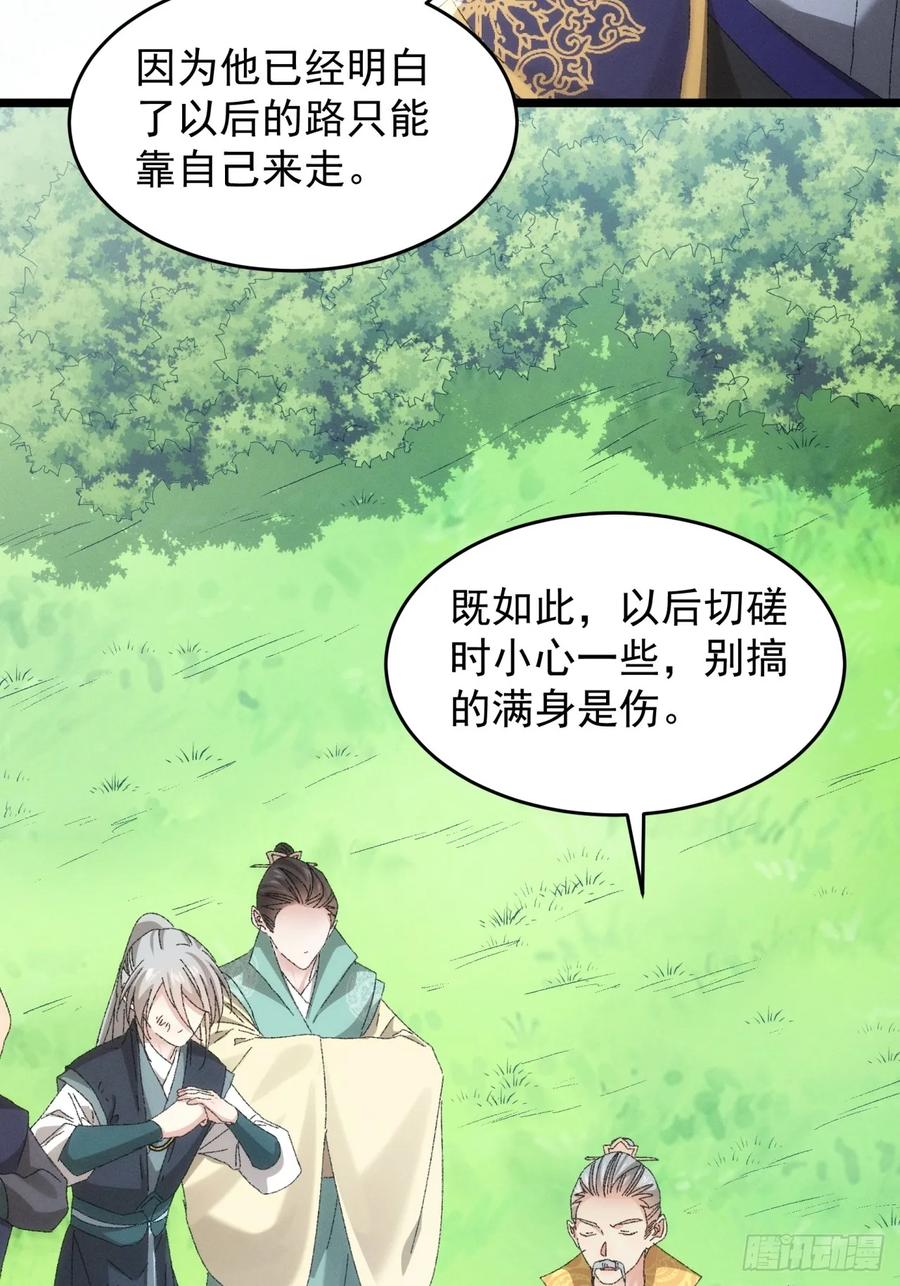 王者大师兄(我就是不按套路出牌 第133话 复仇之志 第12页