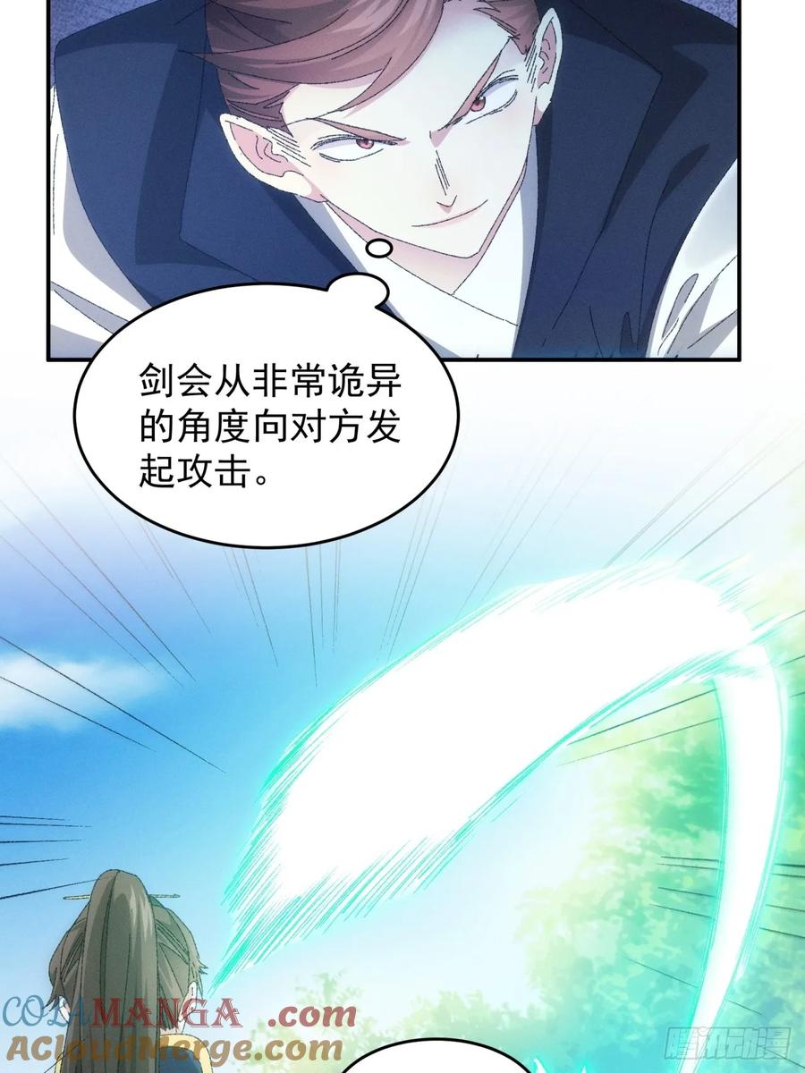 王者大师兄(我就是不按套路出牌 第133话 复仇之志 第29页