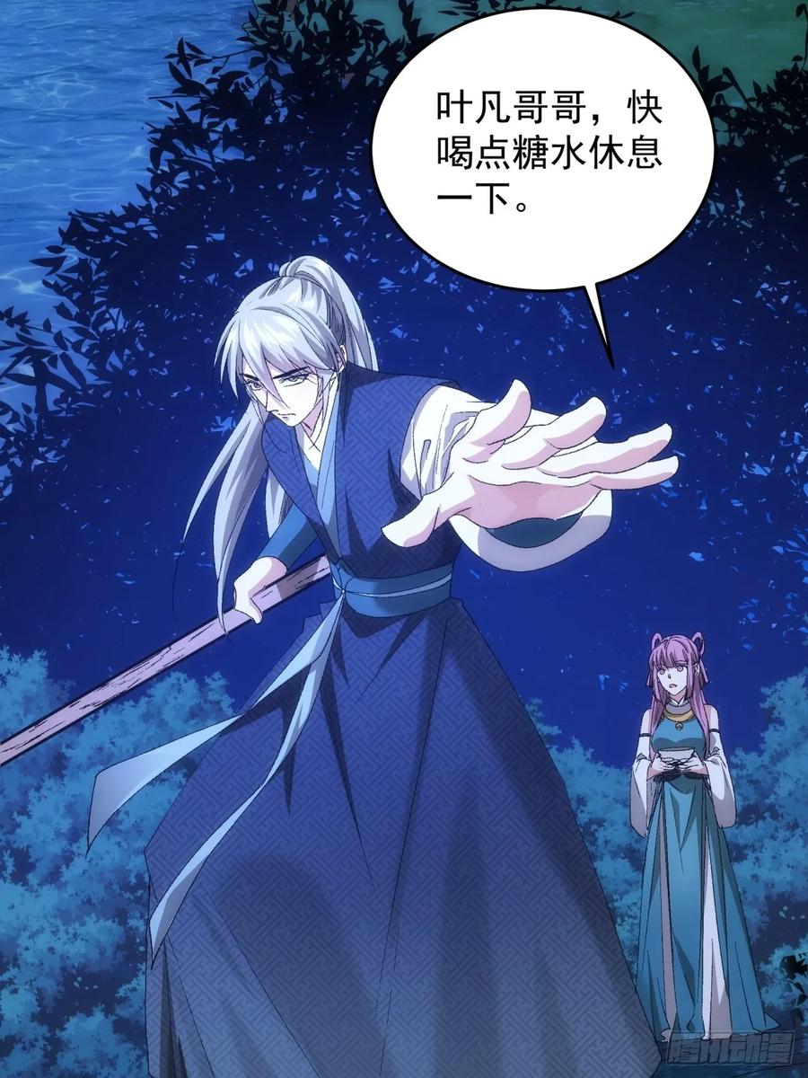 王者大师兄(我就是不按套路出牌 第134话 树立强者人设 第16页