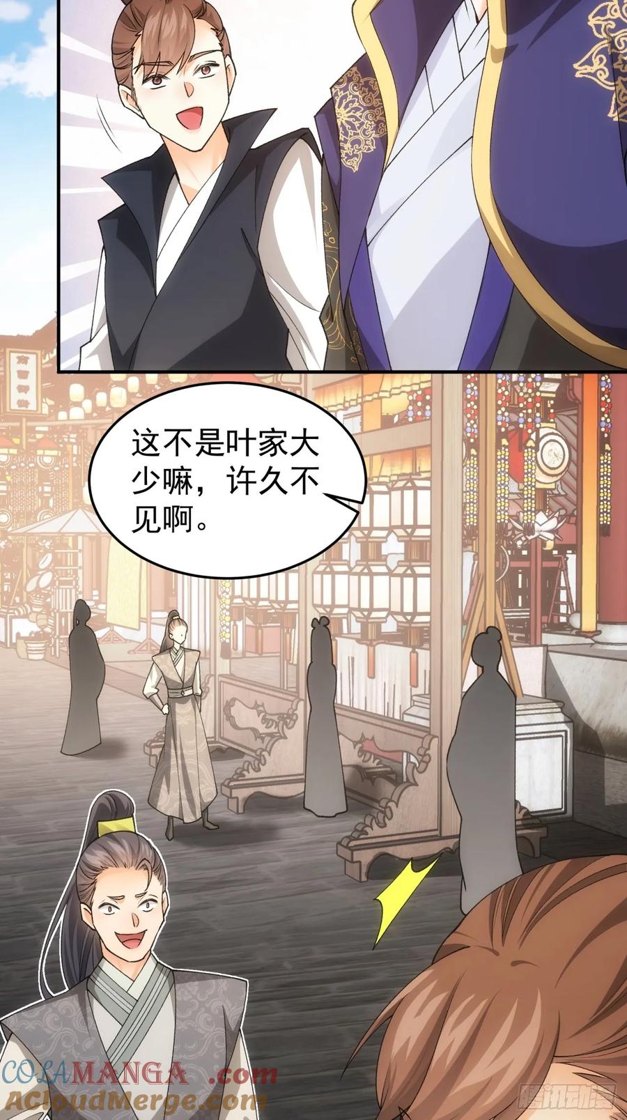 王者大师兄(我就是不按套路出牌 第134话 树立强者人设 第35页