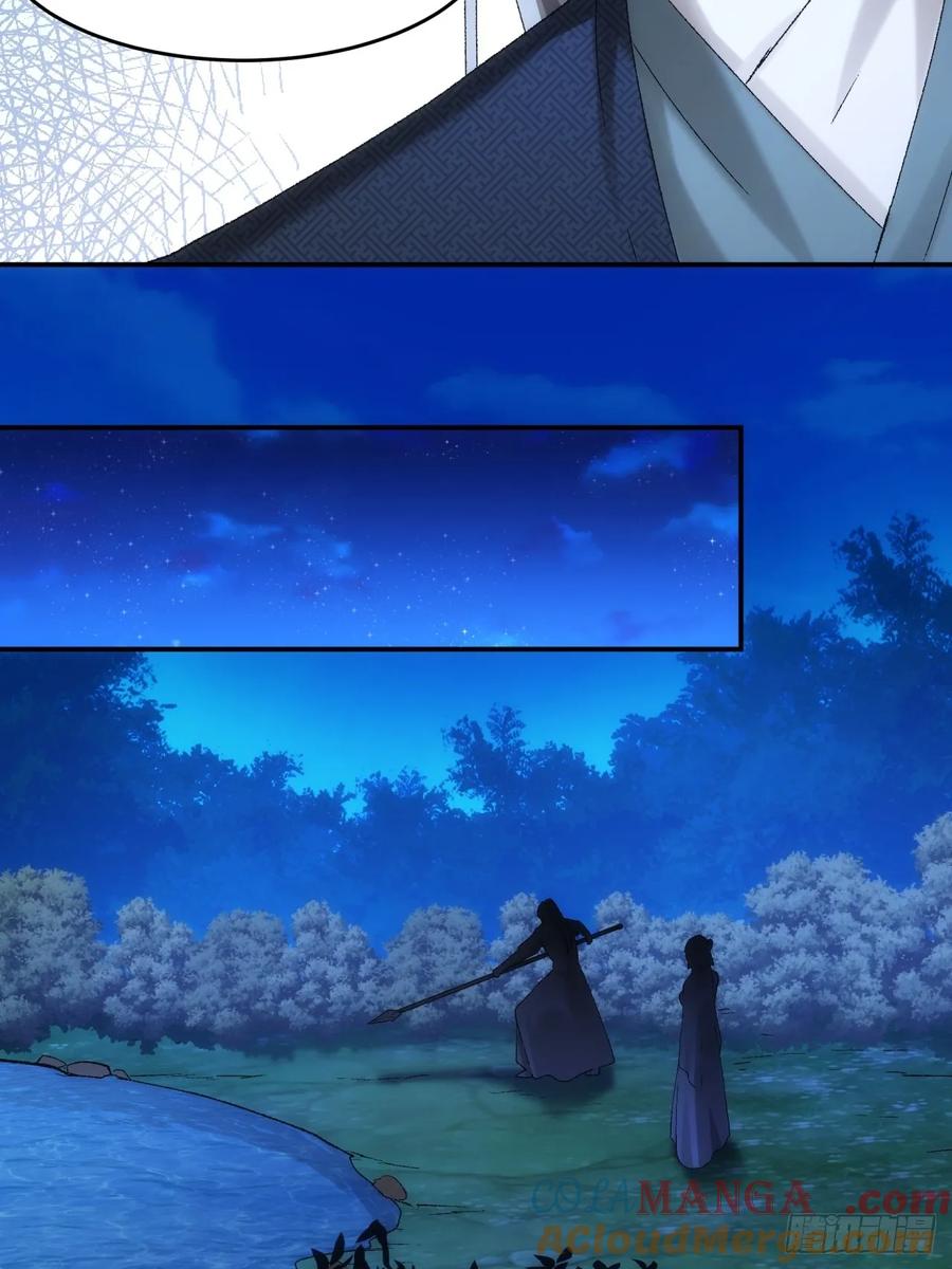 王者大师兄(我就是不按套路出牌 第134话 树立强者人设 第15页