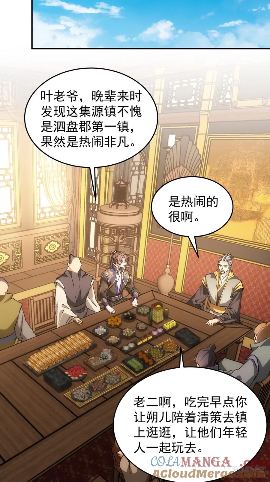 王者大师兄(我就是不按套路出牌 第134话 树立强者人设 第29页