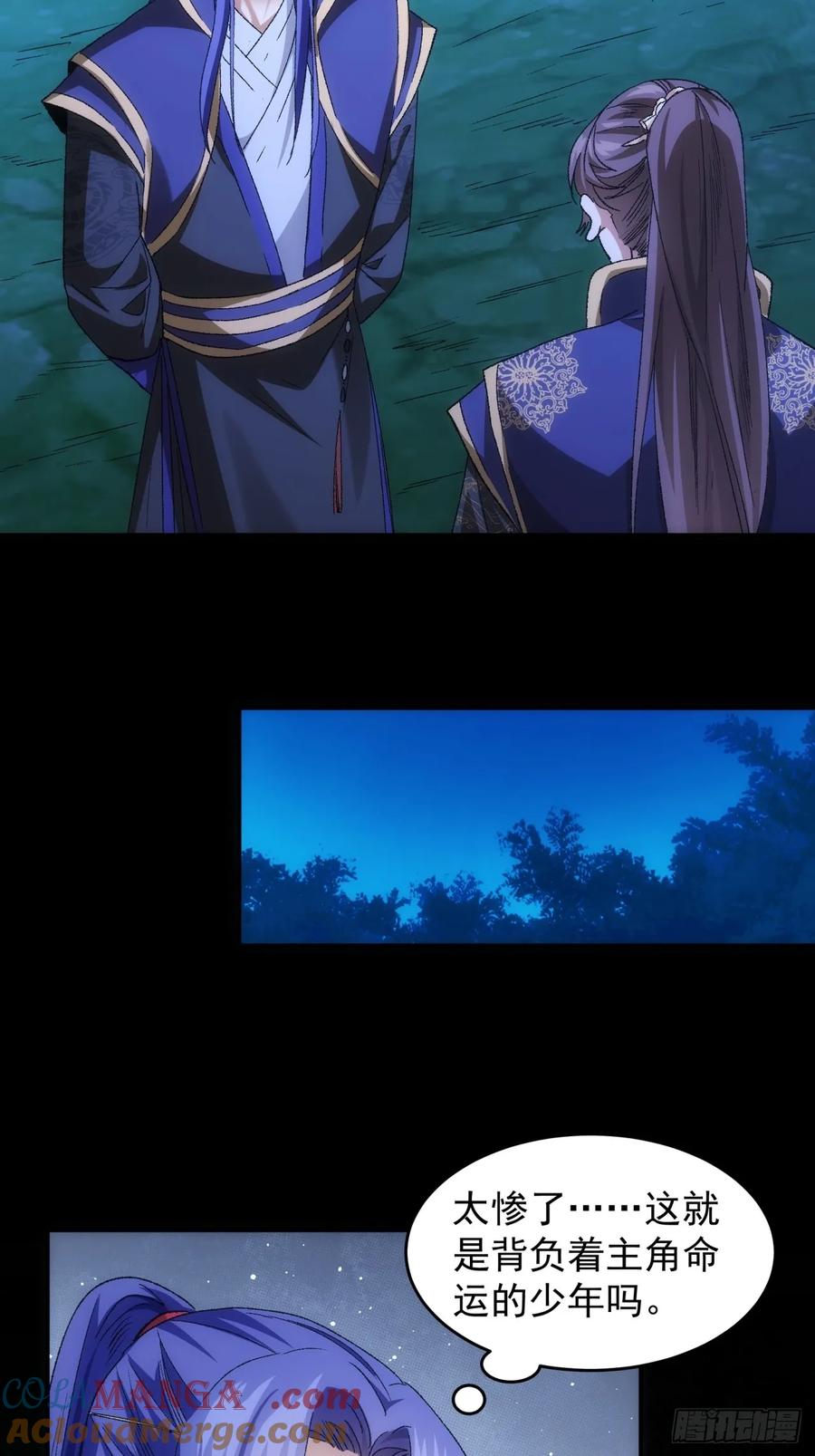 王者大师兄(我就是不按套路出牌 第134话 树立强者人设 第25页