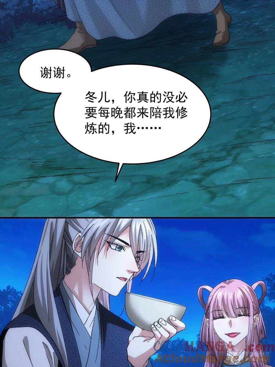王者大师兄(我就是不按套路出牌 第134话 树立强者人设 第17页