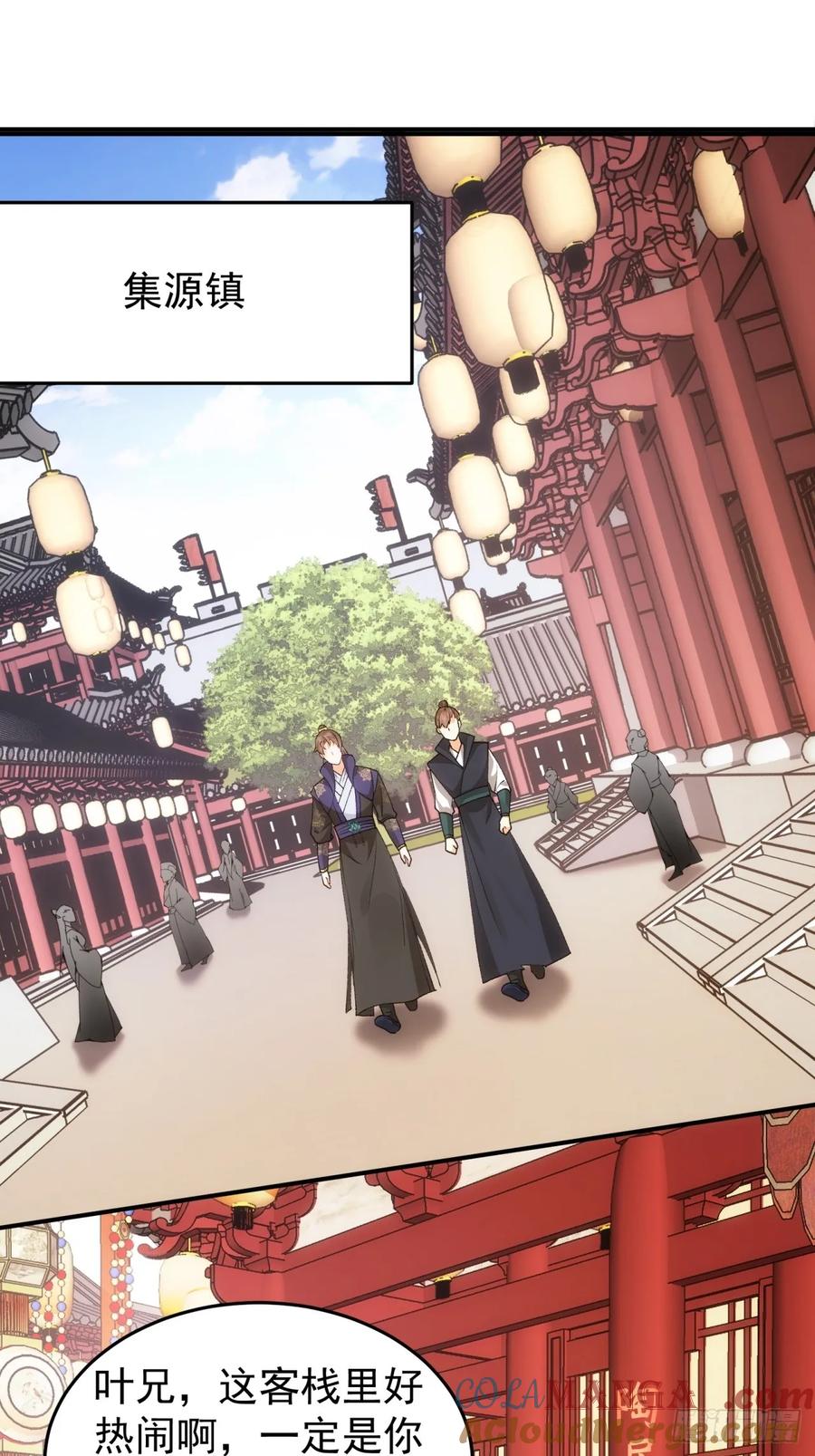王者大师兄(我就是不按套路出牌 第134话 树立强者人设 第31页