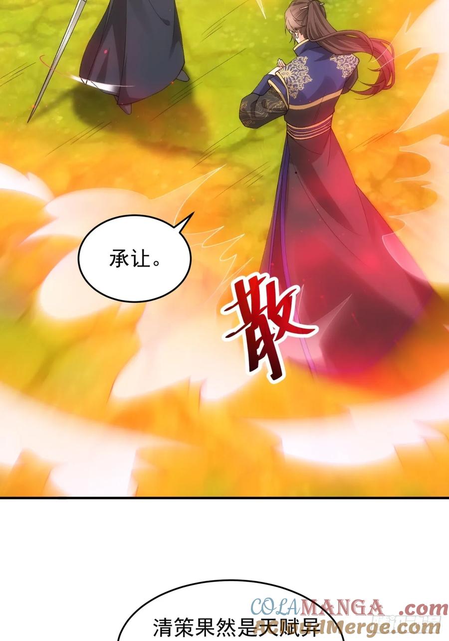 王者大师兄(我就是不按套路出牌 第134话 树立强者人设 第9页