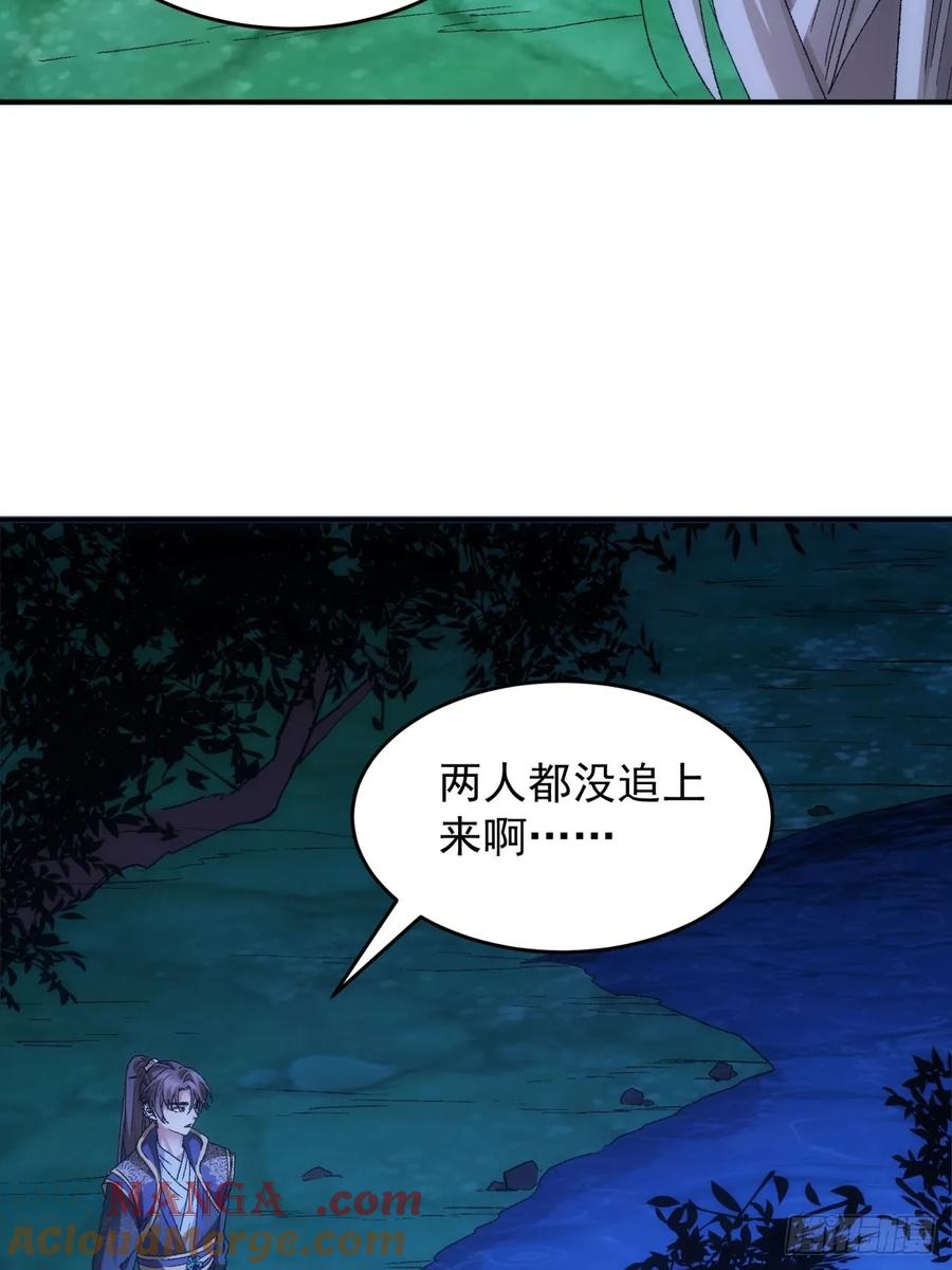 王者大师兄(我就是不按套路出牌 第134话 树立强者人设 第21页