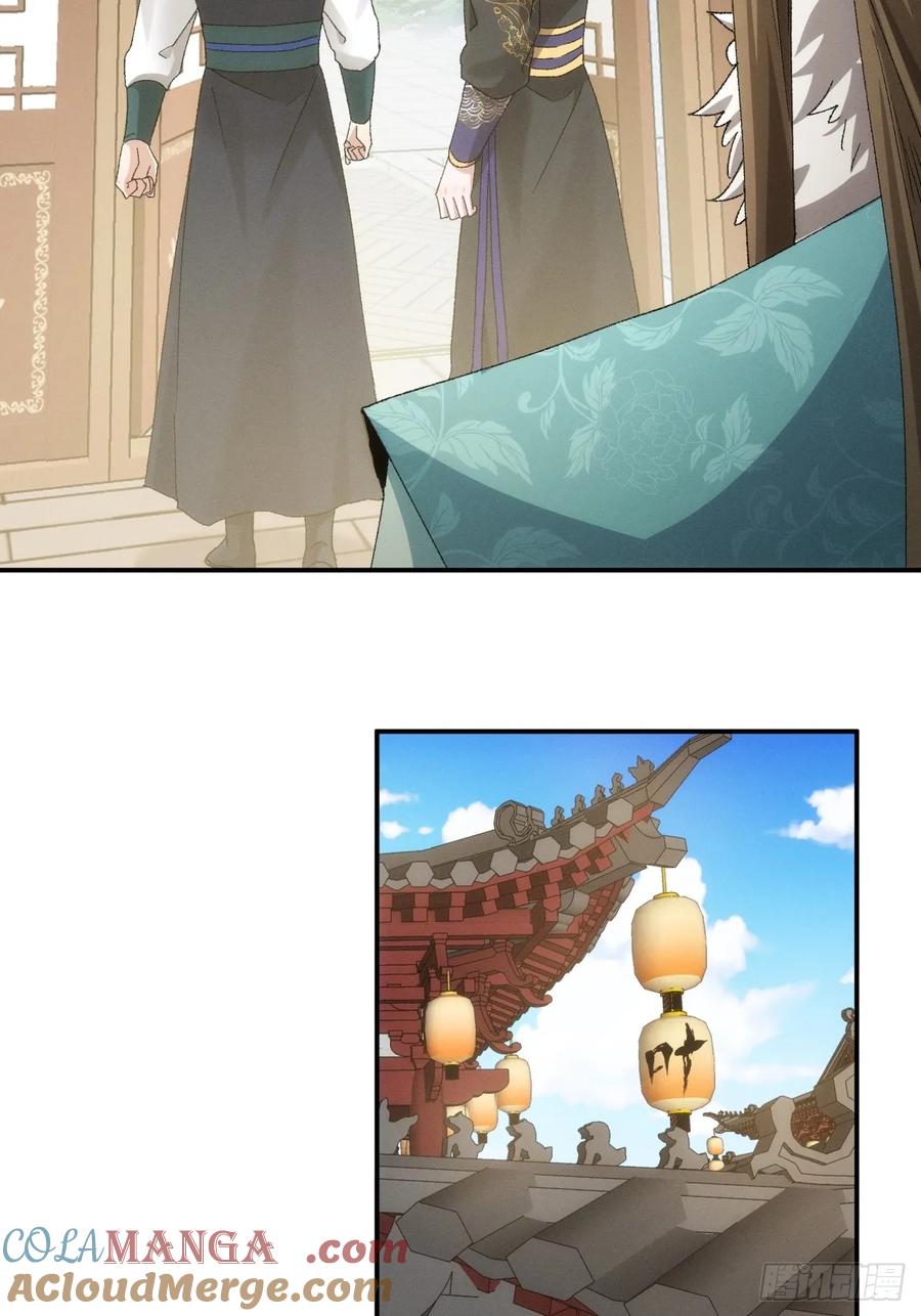 王者大师兄(我就是不按套路出牌 第135话 宋老板 第23页