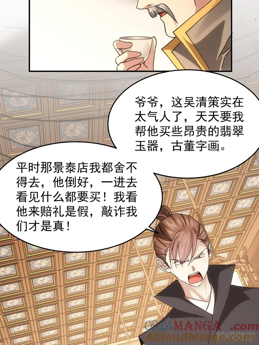 王者大师兄(我就是不按套路出牌 第136话 三品炼丹师 第5页