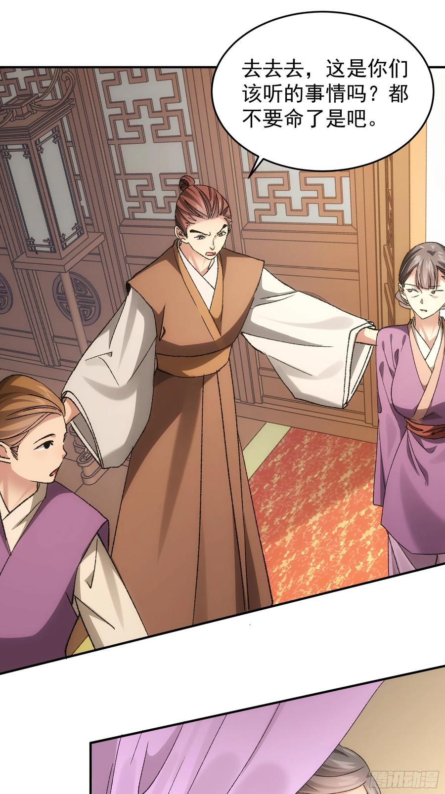 王者大师兄(我就是不按套路出牌 第136话 三品炼丹师 第14页