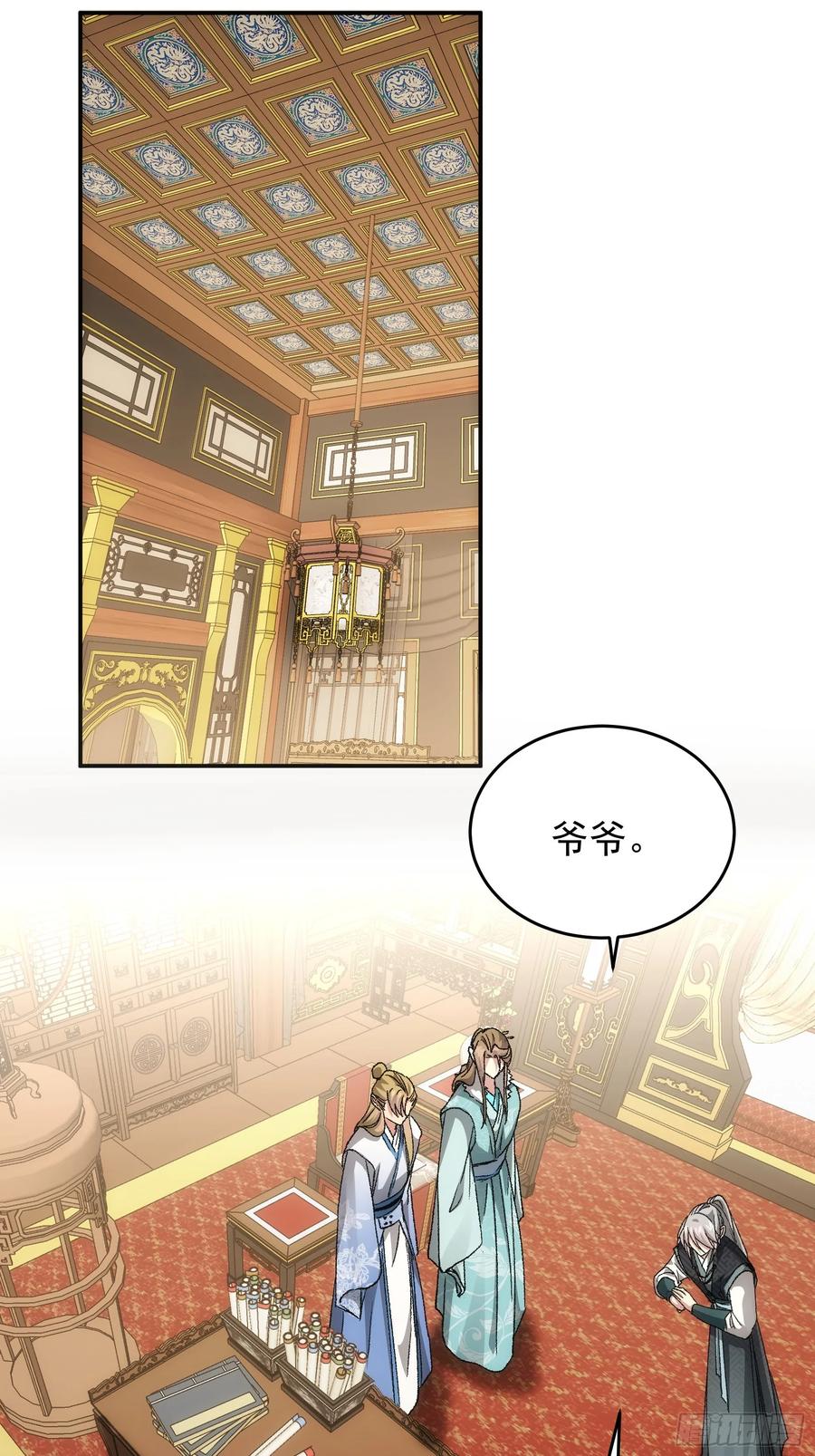 王者大师兄(我就是不按套路出牌 第136话 三品炼丹师 第28页
