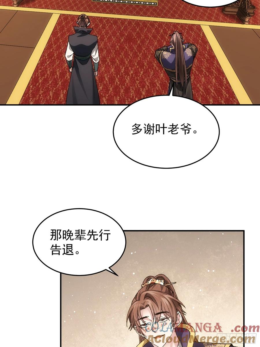 王者大师兄(我就是不按套路出牌 第136话 三品炼丹师 第11页