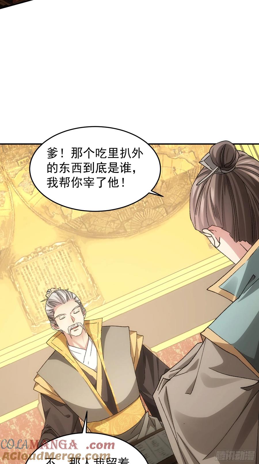 王者大师兄(我就是不按套路出牌 第136话 三品炼丹师 第19页