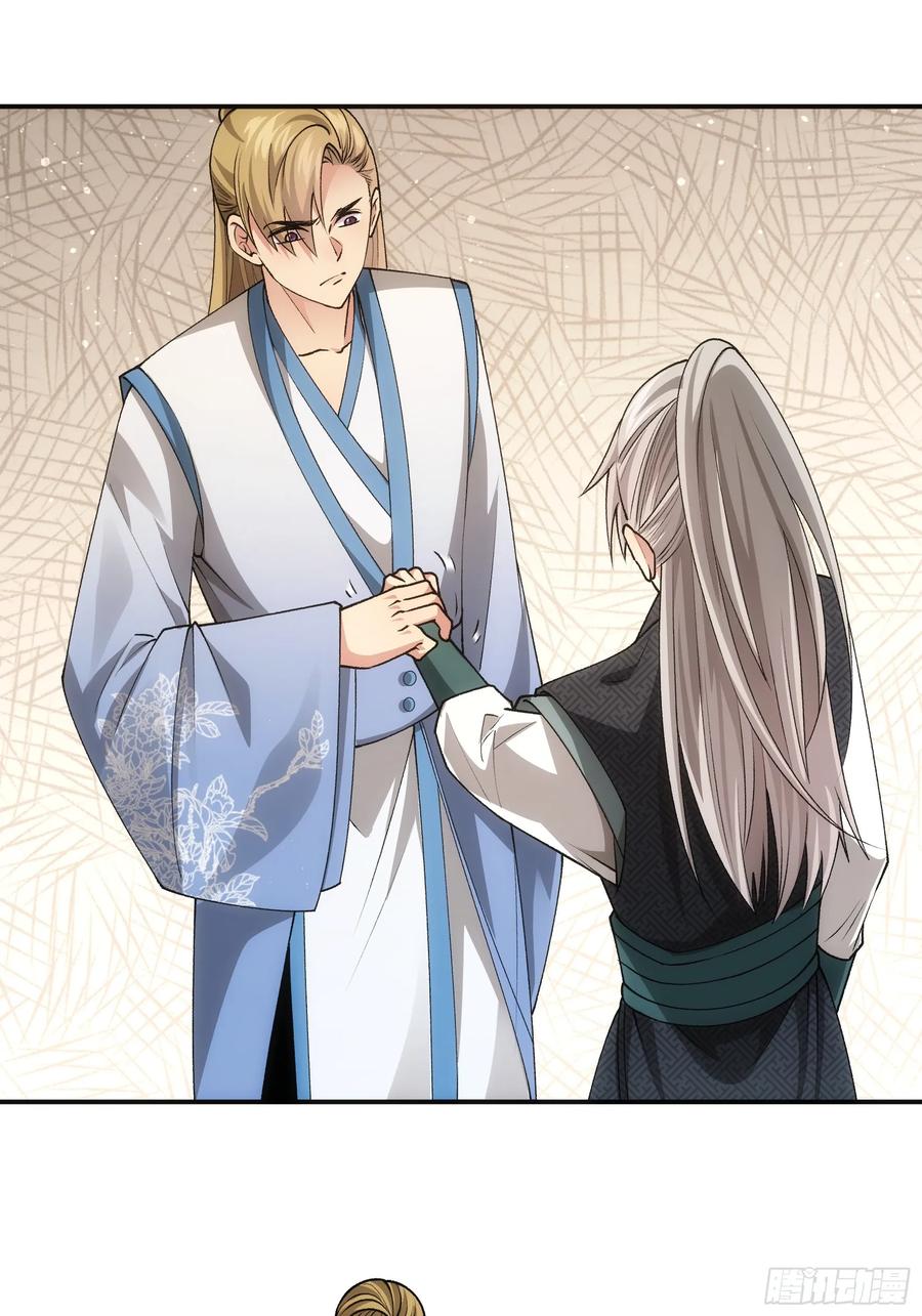 王者大师兄(我就是不按套路出牌 第136话 三品炼丹师 第34页
