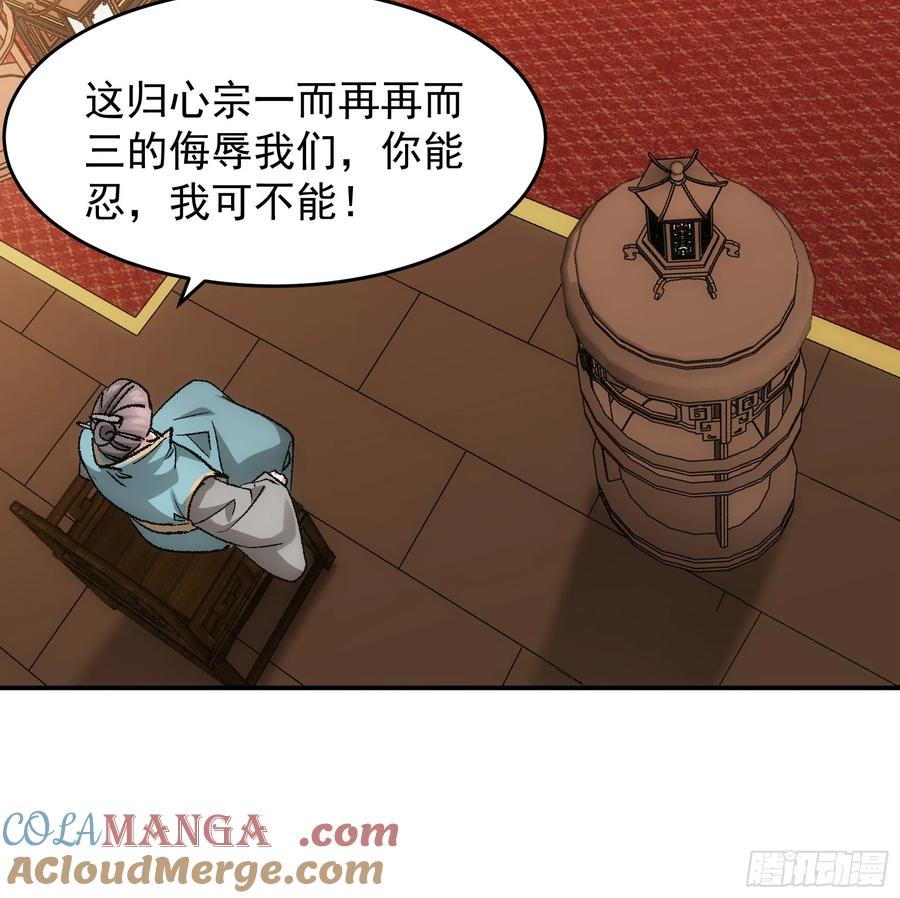 王者大师兄(我就是不按套路出牌 第136话 三品炼丹师 第13页