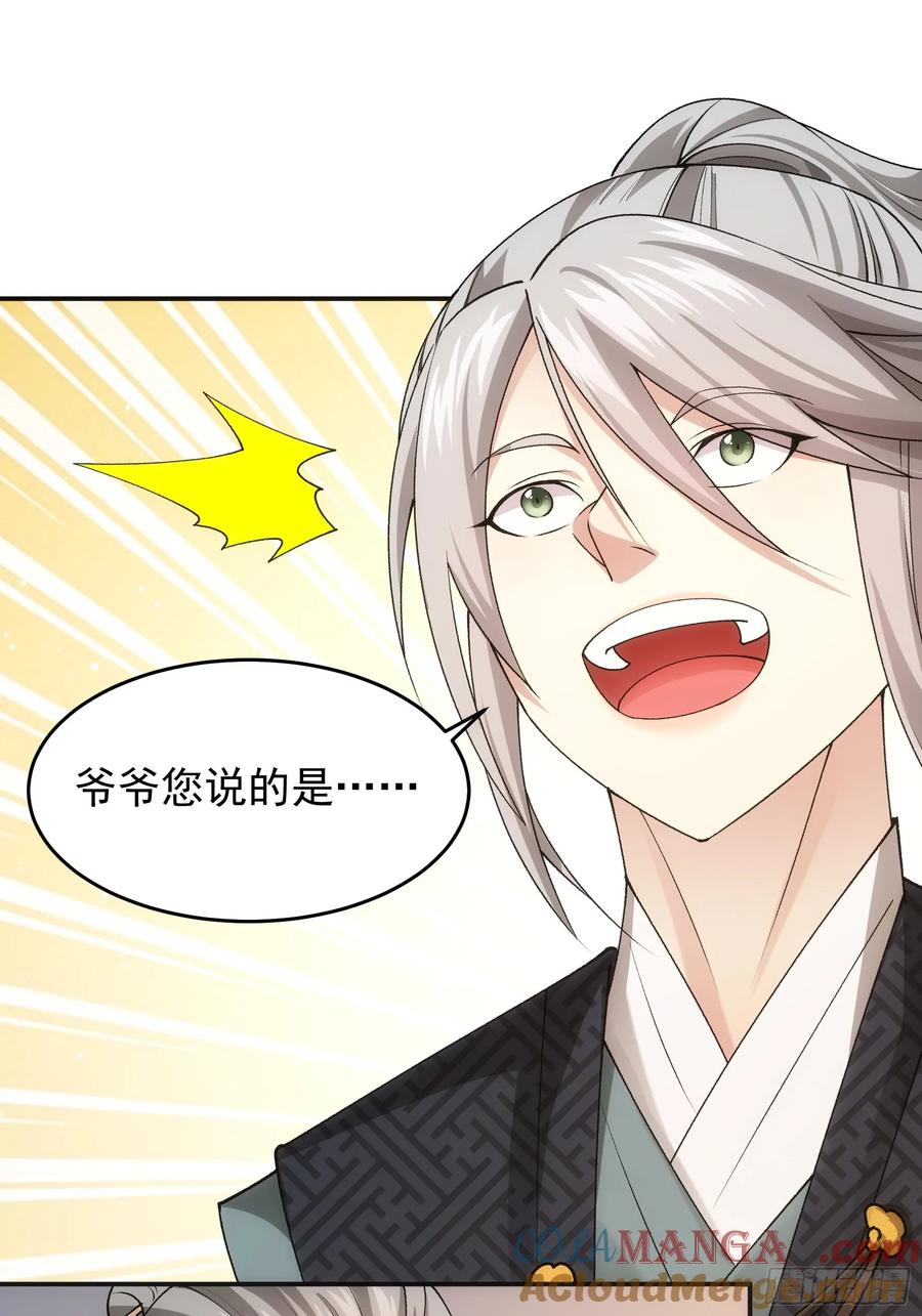 王者大师兄(我就是不按套路出牌 第136话 三品炼丹师 第31页