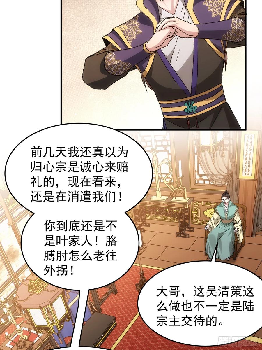 王者大师兄(我就是不按套路出牌 第136话 三品炼丹师 第12页