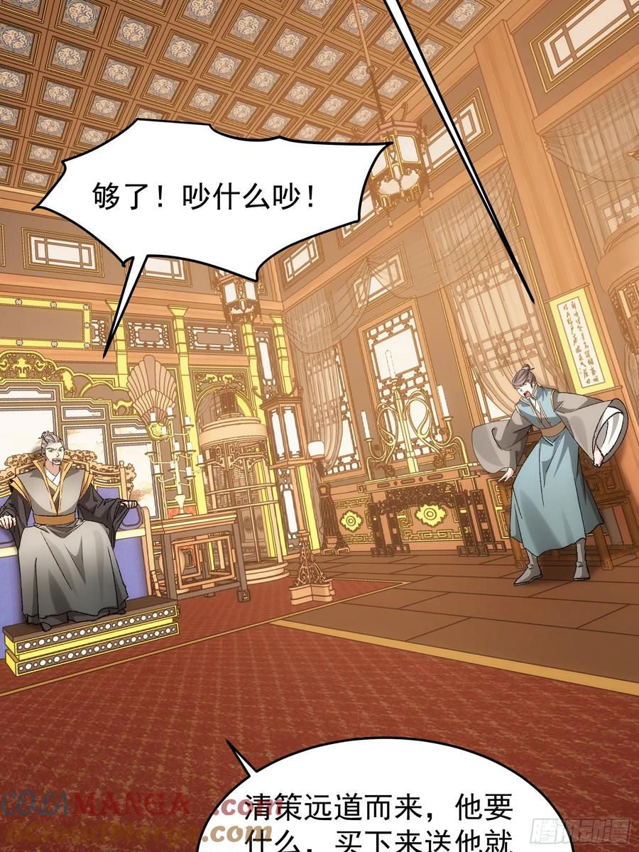王者大师兄(我就是不按套路出牌 第136话 三品炼丹师 第9页