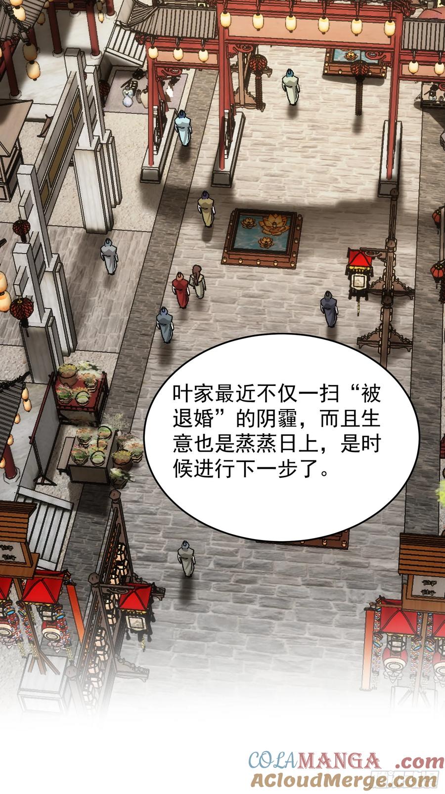 王者大师兄(我就是不按套路出牌 第136话 三品炼丹师 第27页